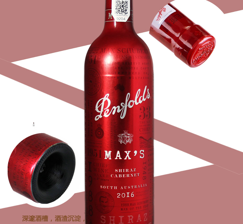 奔富Penfol 澳大利亚原瓶进口红酒 奔富麦克斯