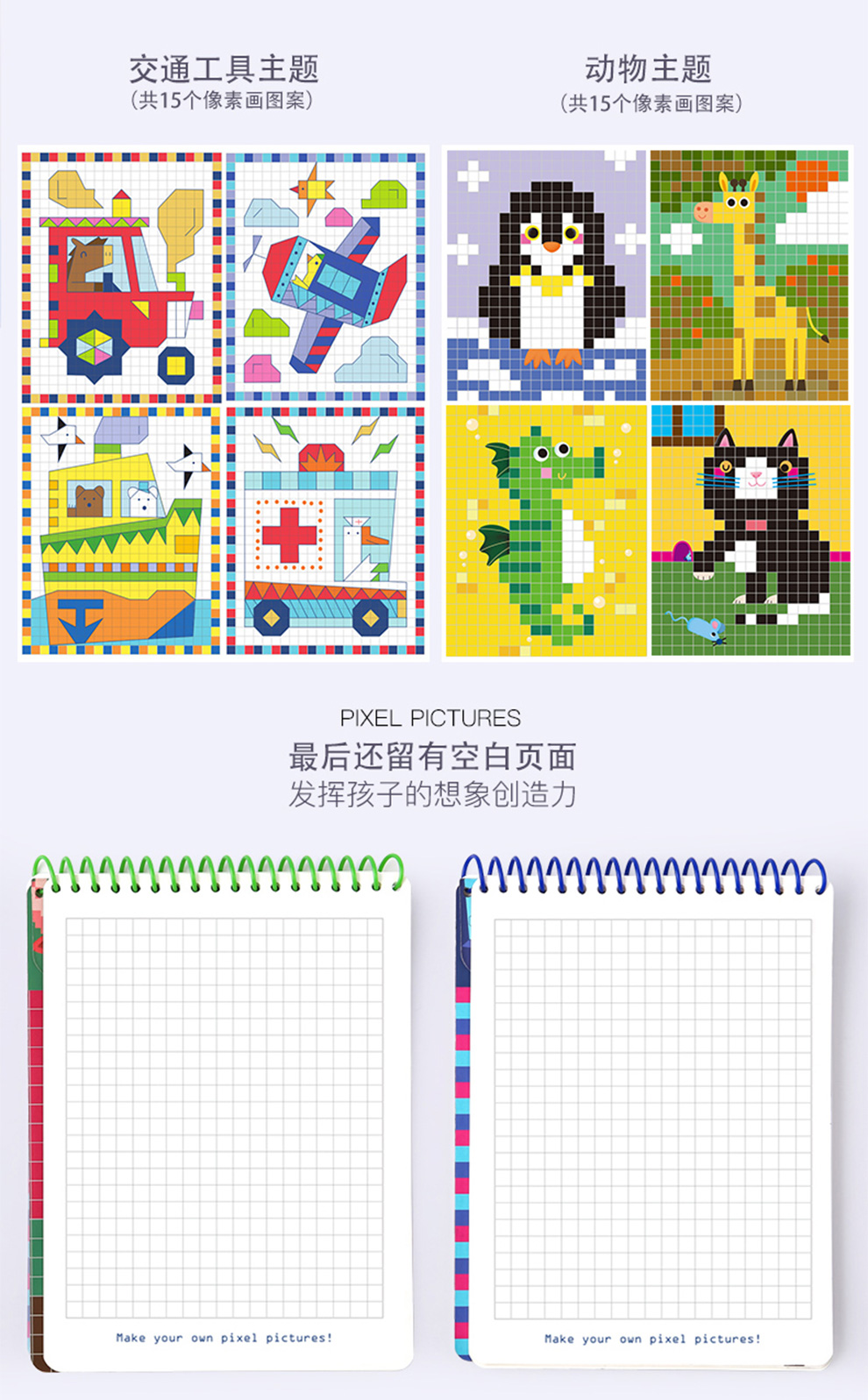 joan miro美乐像素画儿童涂色本绘画本宝宝益智启蒙玩具幼儿园填色