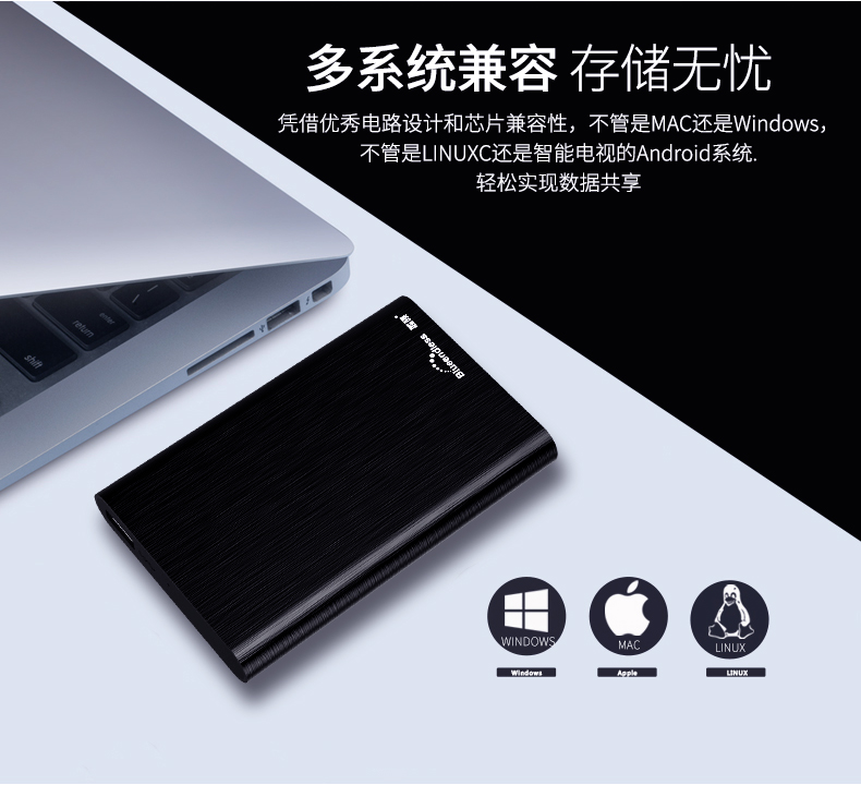 blueendless蓝硕,endlesslove 蓝硕(blueendless) 2.5英寸移动硬盘500g 1t高速usb3.0 黑色 2tb