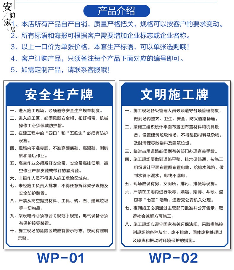 pvc标牌标识牌文明施工牌消防保卫牌 警示语工地标语五牌一图标牌
