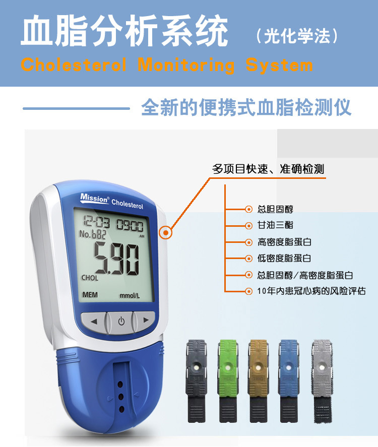甘油三酯总胆固醇高低密度脂蛋白血脂仪 血脂检测试纸1盒(20片)不含