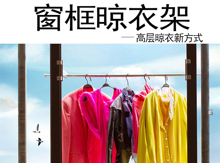 免打孔晾衣架防护网阳台架子窗外挂窗户晒衣架室外护栏凉衣杆户外 单条杆子2.08米+支架