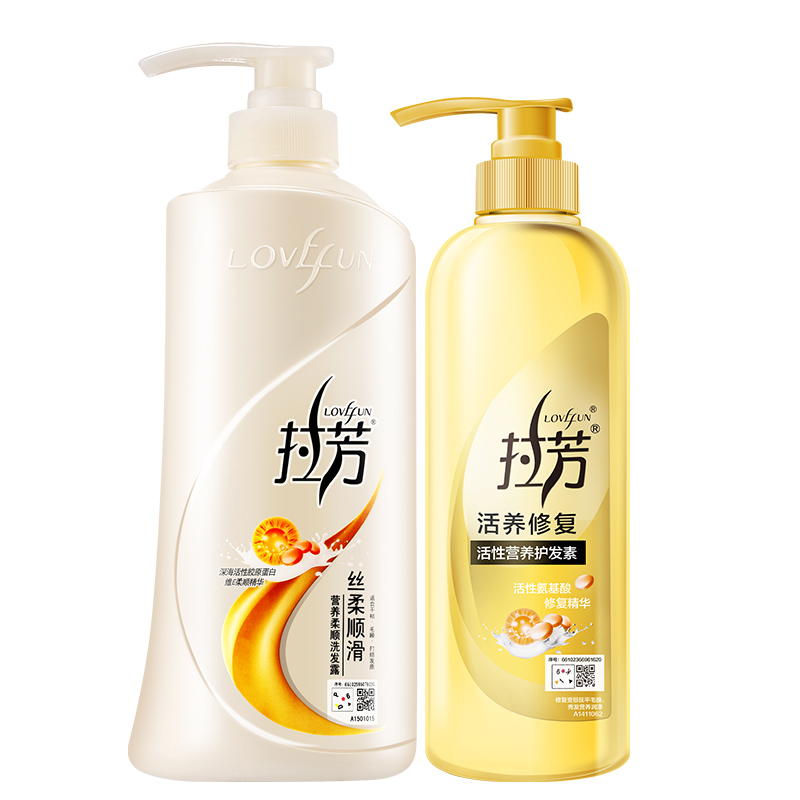 【拉芳】丝柔顺滑洗发水护发素套装