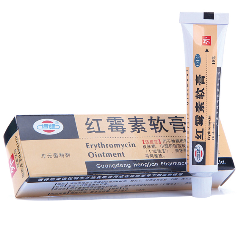 恒健红霉素软膏10g脓包疮痤疮轻度烧伤脓性皮肤病寻常溃疡面感染标准