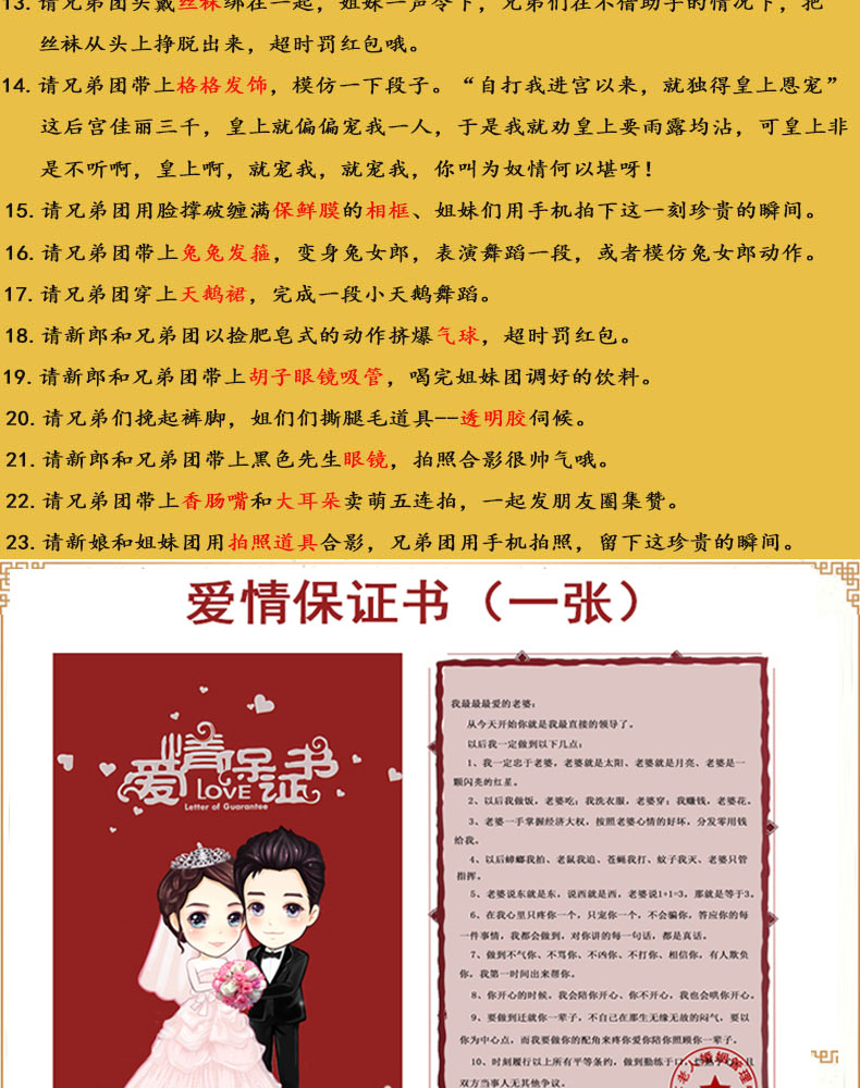 结婚庆套餐整新郎道具堵门游戏卡迎亲接亲用品拦门婚礼整蛊通关卡小丑头套 鼻子 一套 图片价格品牌报价 京东