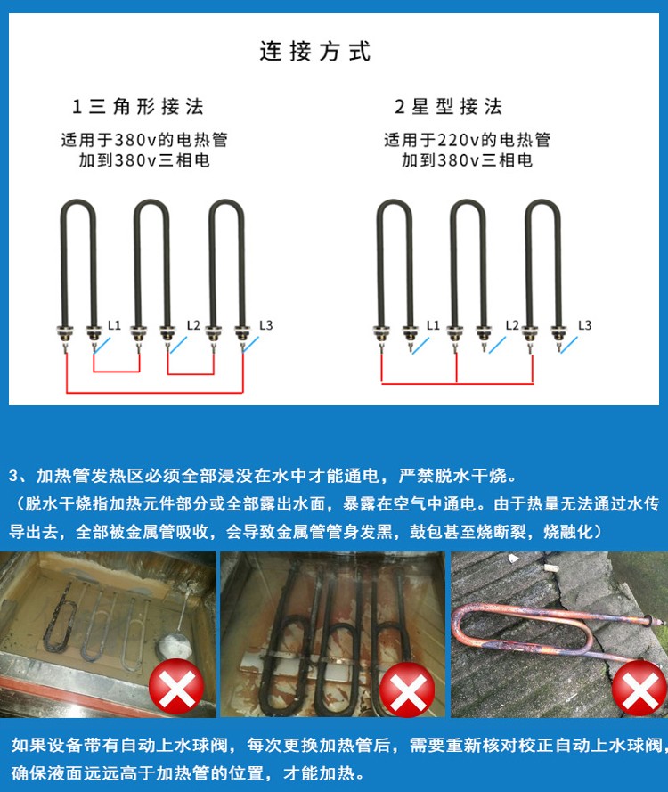 蒸箱220v电热管接线图,220v电蒸饭柜接线图 定做蒸饭车加热管蒸箱发热管电蒸车柜加热管380v220v3kw4kw双u电热管