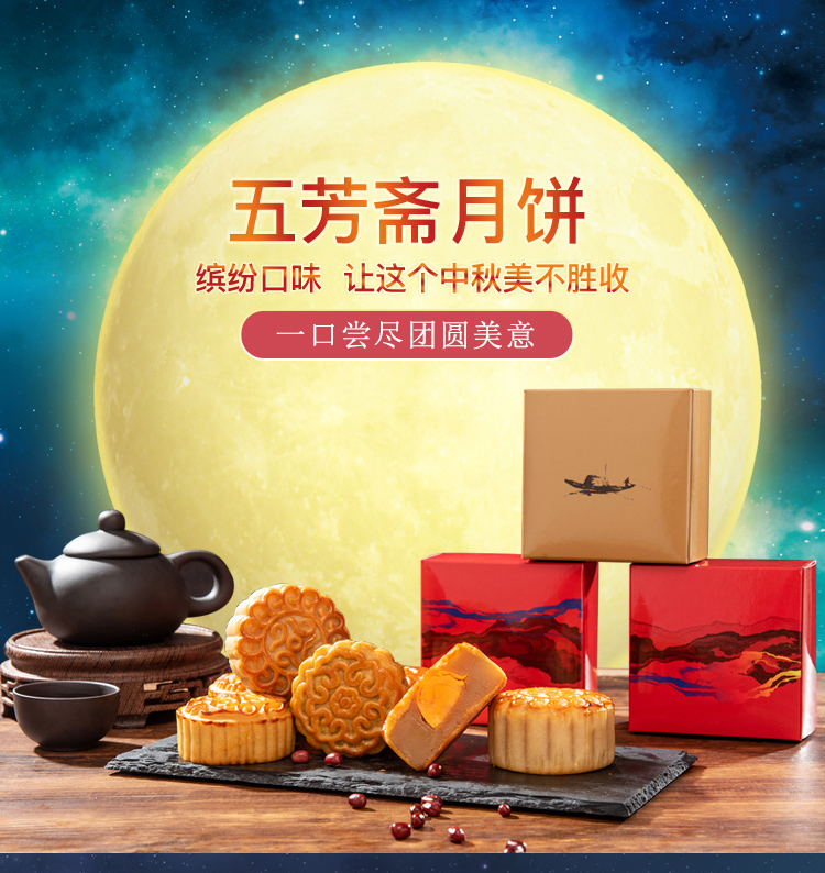 五芳斋 月饼礼盒 中秋节广式蛋黄莲蓉月饼 企业团购