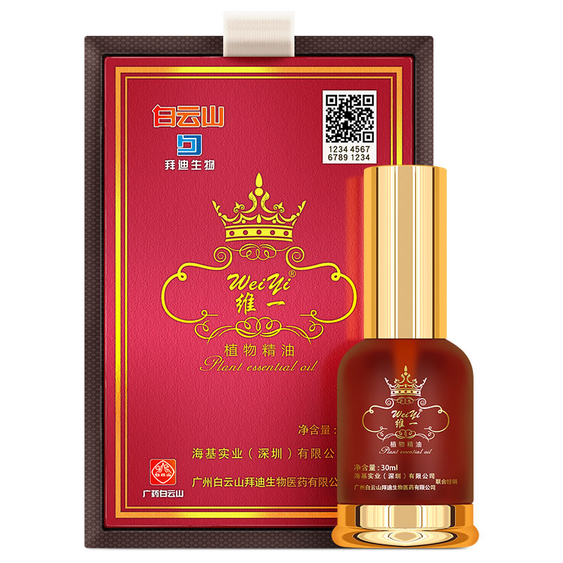 白云山拜迪生物维一植物精油
