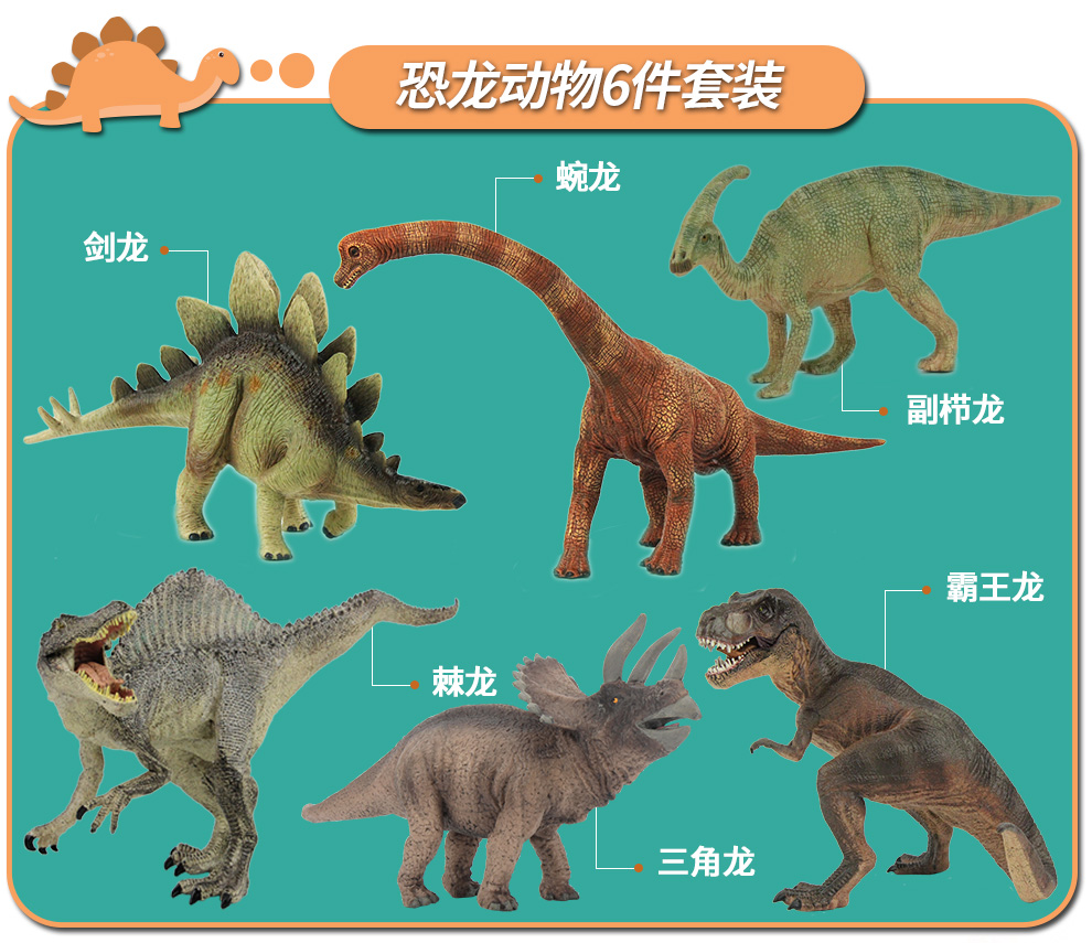 mechile 侏罗纪世界仿真恐龙玩具模型动物套装 恐龙10