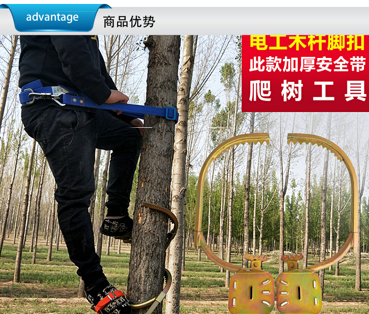定制定做木杆电信脚扣上树爬树工具爬树安全带脚爬子爬树神器爬树 200
