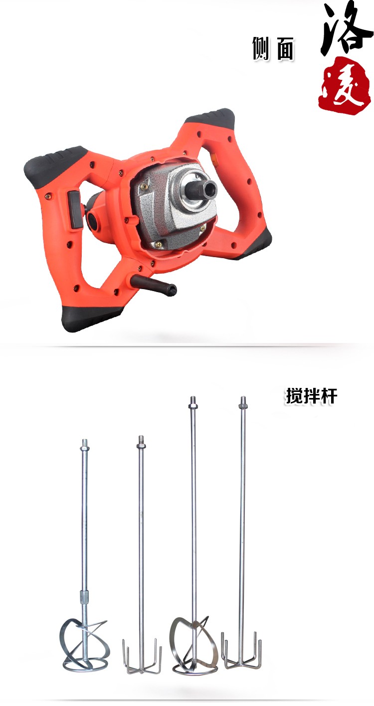 定制工业级 调速搅拌机电动搅拌电钻油漆涂料腻子粉水泥砂浆搅拌器md