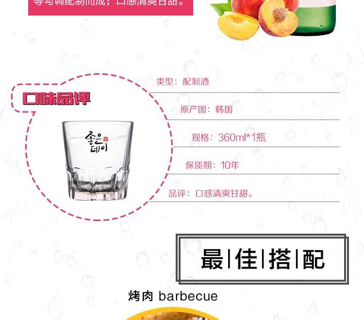 【好天好饮GOODDAY】韩国烧酒原瓶进口 蜜