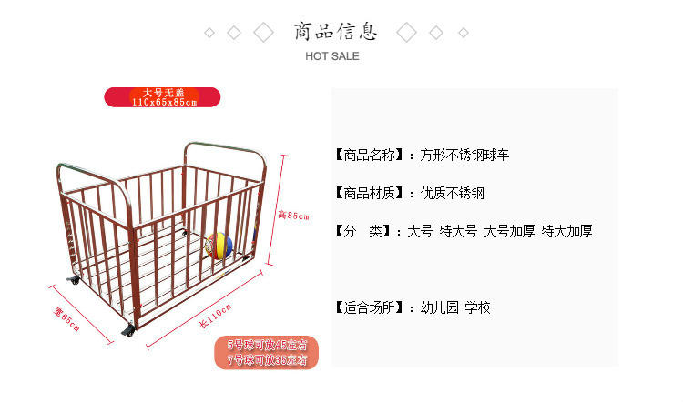 不锈钢加厚球车装球框篮球框推车篮球架子幼儿园移动皮球筐收纳架大号