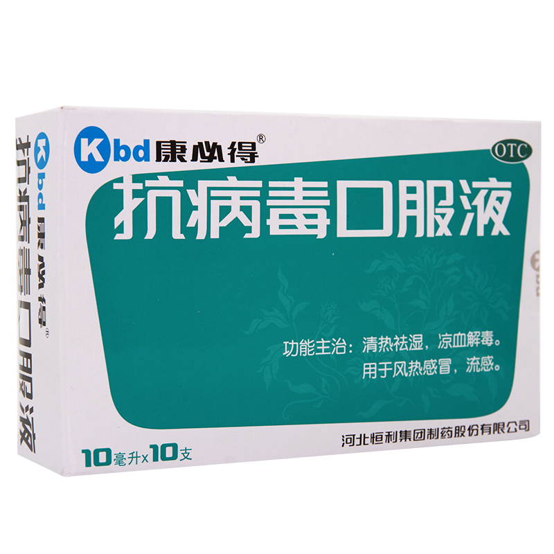 康必得 抗病毒口服液 10ml*10支/盒 【10盒】