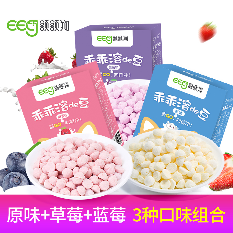 【额额狗】宝宝零食益生菌溶豆酸奶3种口味