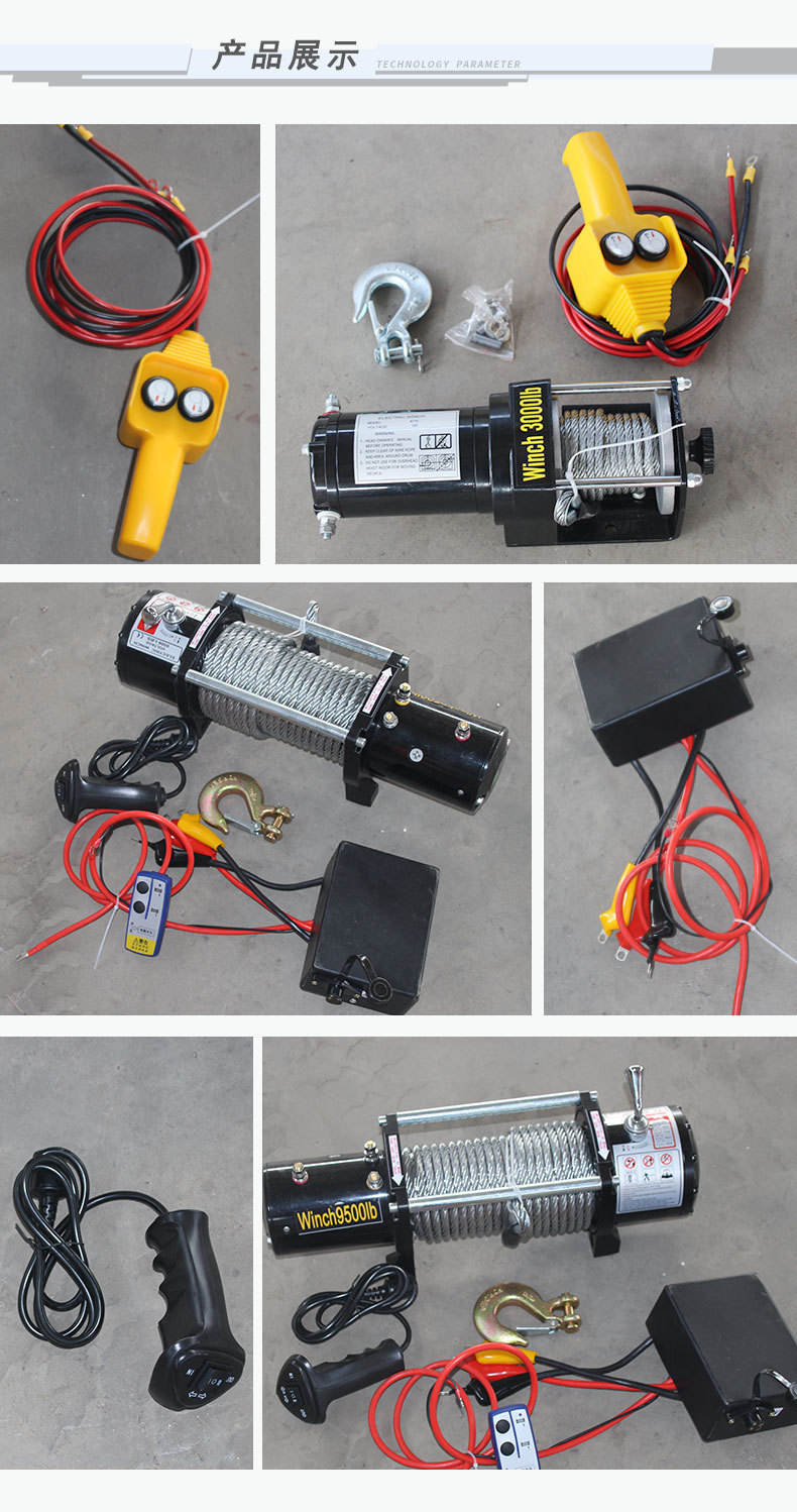 悍象车载电动绞盘24v 12000磅电子绞盘 厂家批发12v24v电动绞盘 2000