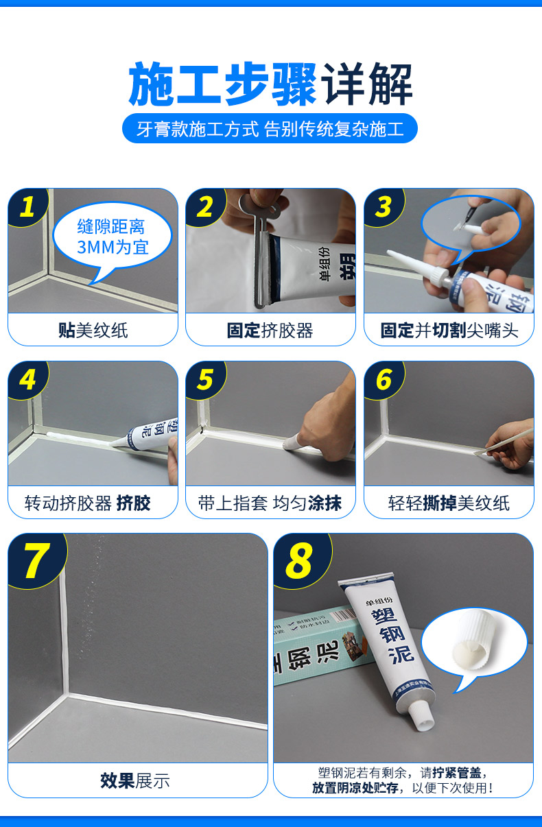 威克纳塑钢泥防水防霉瓷砖胶卫生间防水补漏瓷砖胶马桶密封玻璃胶厨房