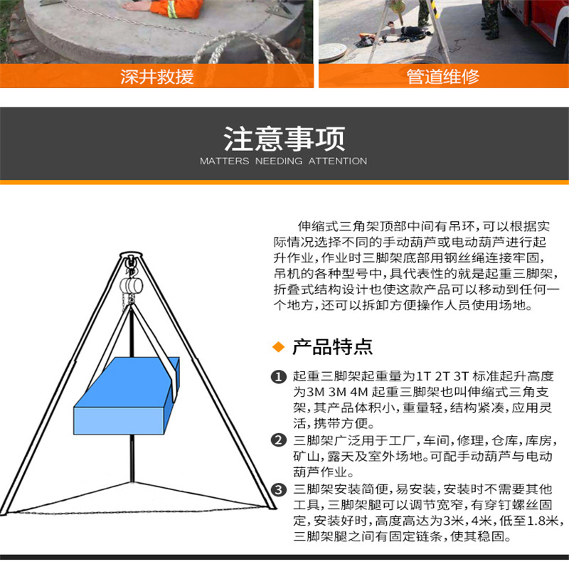 可伸缩手拉葫芦起重三脚架 倒链吊葫芦三脚架杭鸽手动电动三角架起重