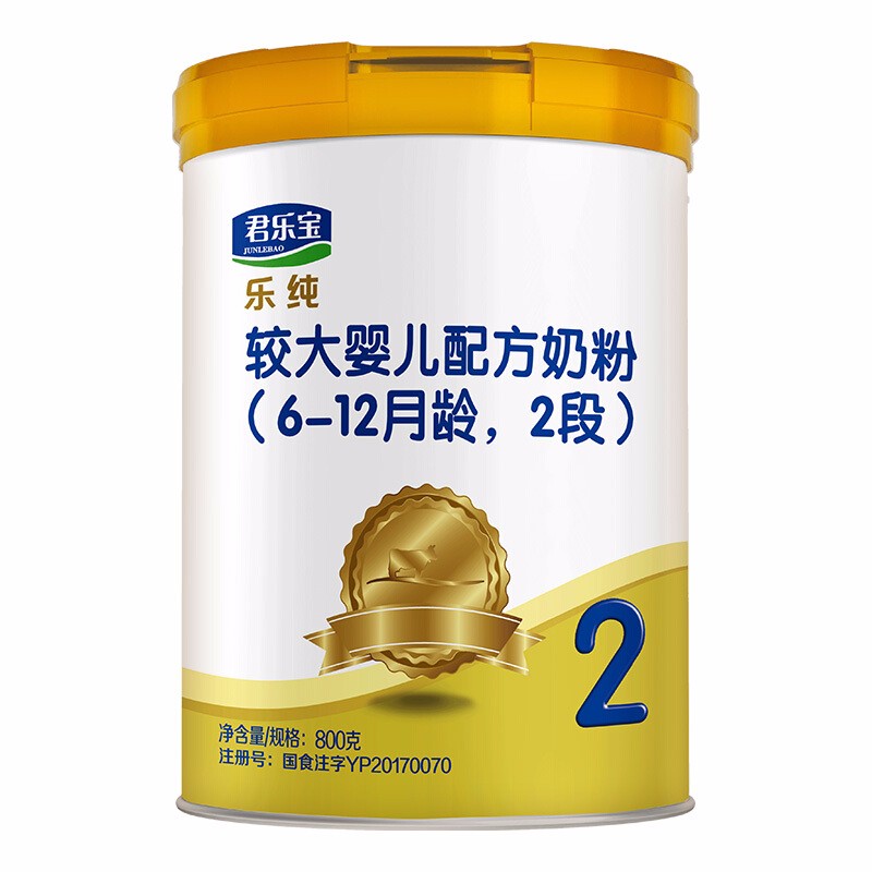 君乐宝乐纯婴幼儿奶粉2段罐装800g 原纯金装6-12月适用 二段单罐 券