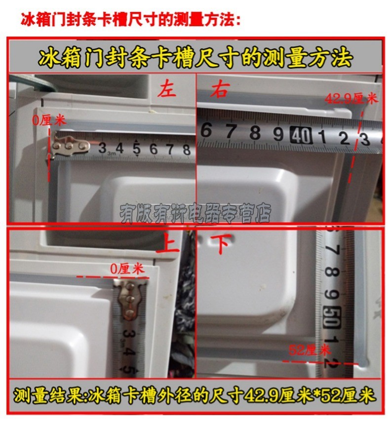 冰箱冰箱门封条磁性密封条通用 冰箱配件胶条封条密封