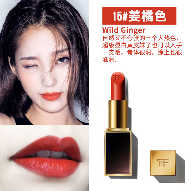【京东商城】汤姆福特TF口红\/唇膏黑管口红3g