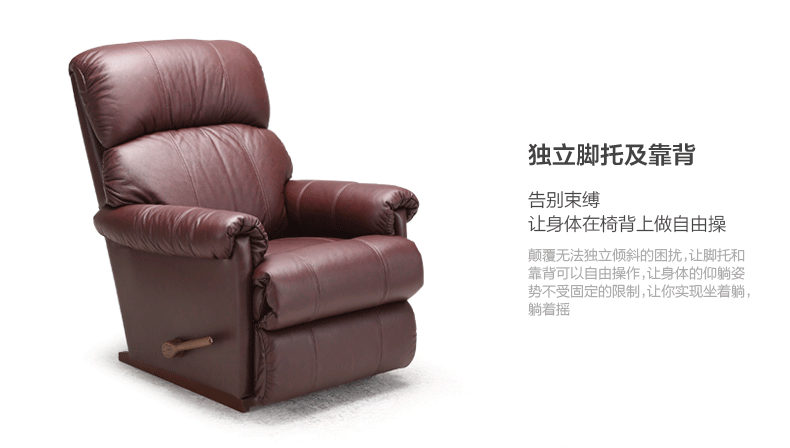乐至宝lazboy 美国功能沙发 原装进口美式功能休闲皮沙发单椅lz.