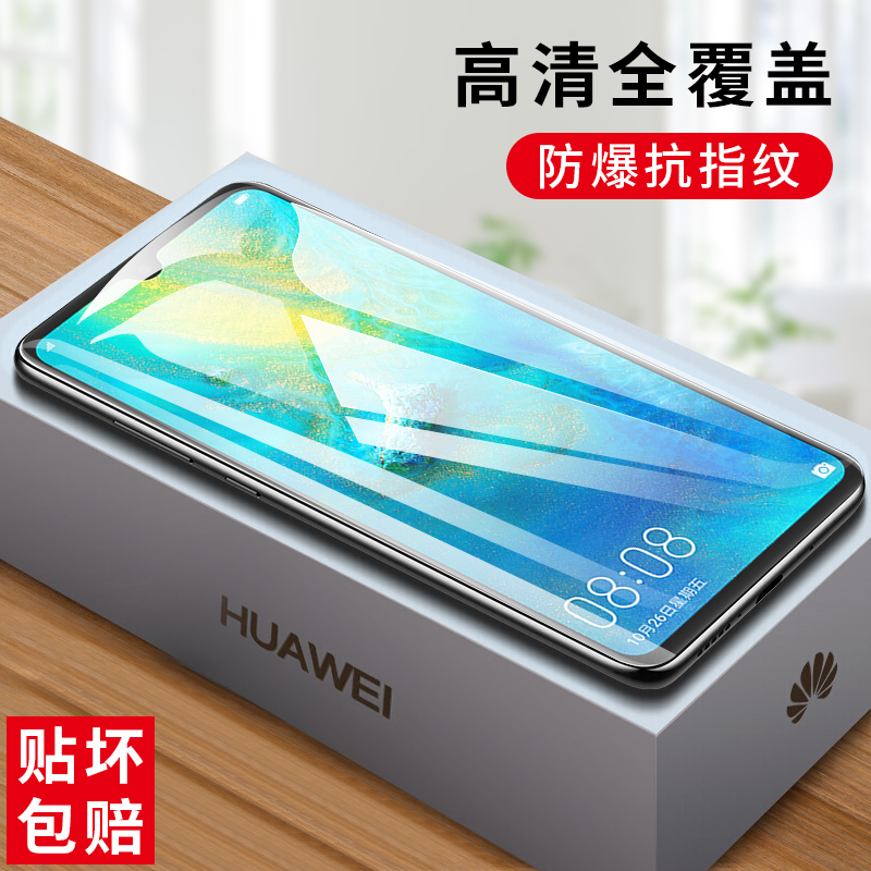 【压价冲量,华为mate20\/mate20X钢化膜冰点价