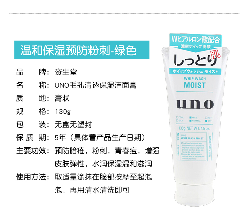 资生堂（Shiseido）UNO男士水乳护肤套装 控油洗面奶补水保湿乳液面霜爽肤水 3件 洗面奶绿色+爽肤水+温和乳液