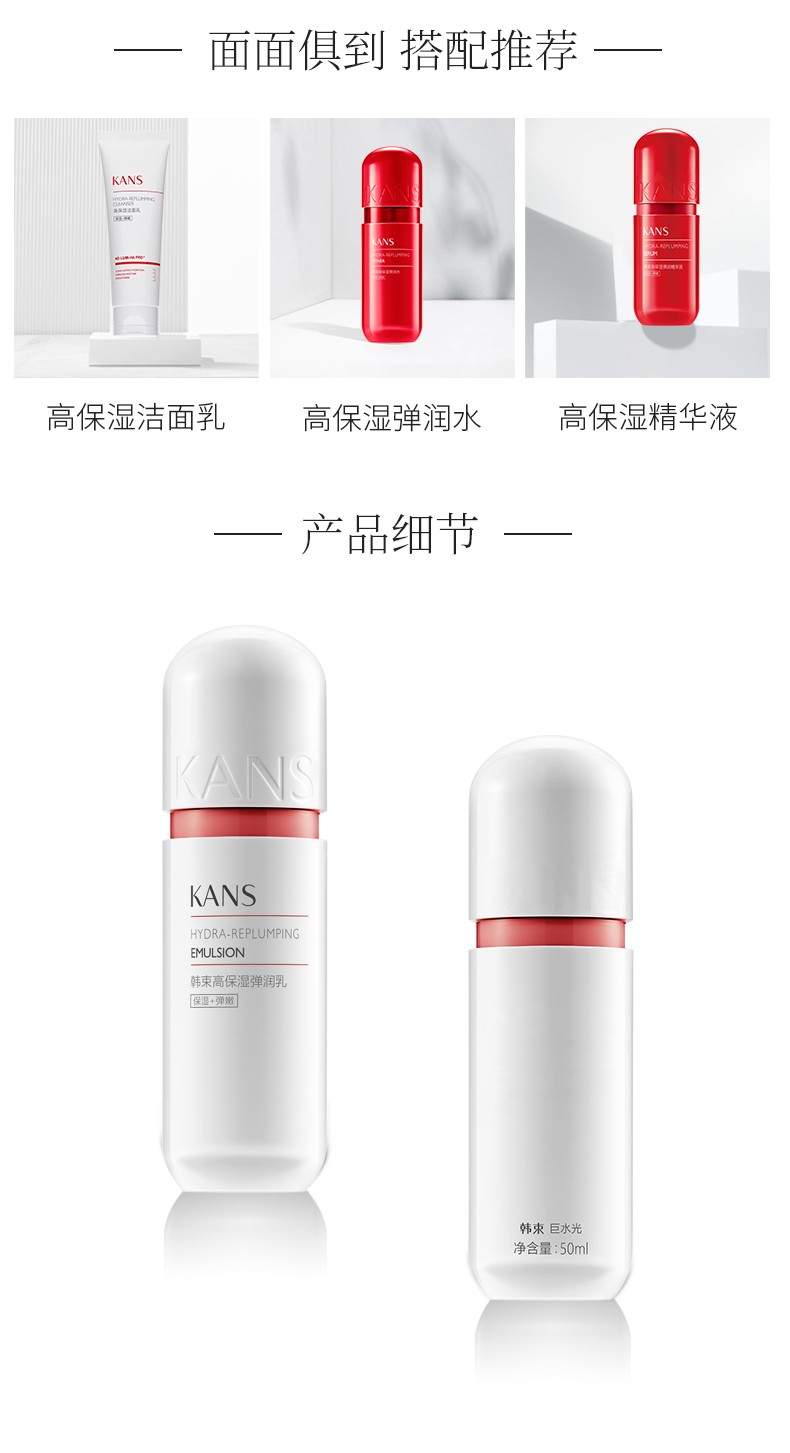 韩束乳液玻尿酸补水锁水保湿高肌能红胶囊高保湿弹润乳100ml 韩束玻尿酸高保湿弹润乳100ml