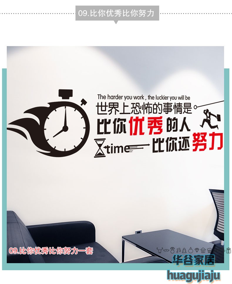 企业文化墙公司墙面装饰正能量激励标语办公室自粘墙贴纸励志墙贴 01