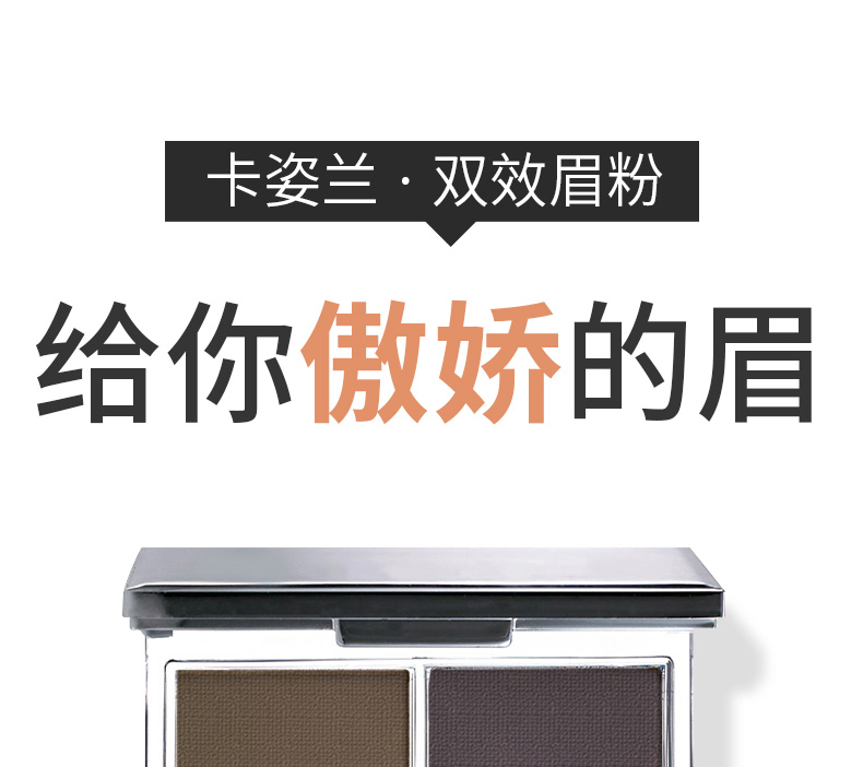 卡姿兰（Carslan） 眉粉女防水防汗带刷双色初学者眉笔不脱色自然持久不易晕染 02#灰粽（深棕+灰色）