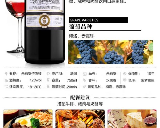 正品原装原瓶法国进口红酒 赛瑞欧朱蒂安娜侍