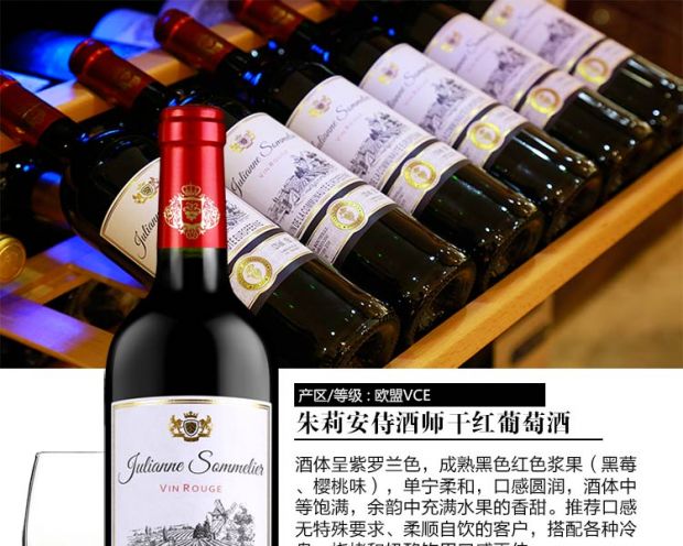 正品原装原瓶法国进口红酒 赛瑞欧朱蒂安娜侍