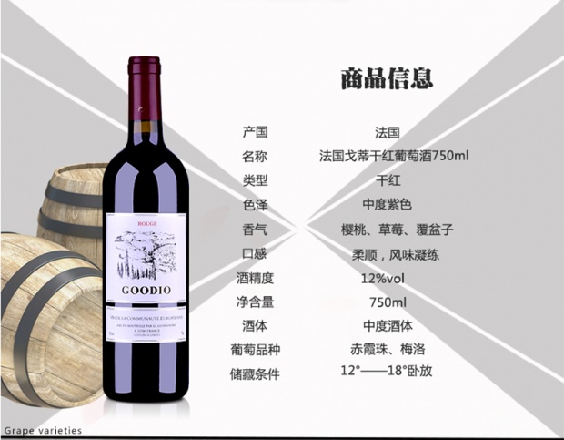 酒仙网法国原瓶进口红酒包邮特价送礼收藏戈蒂