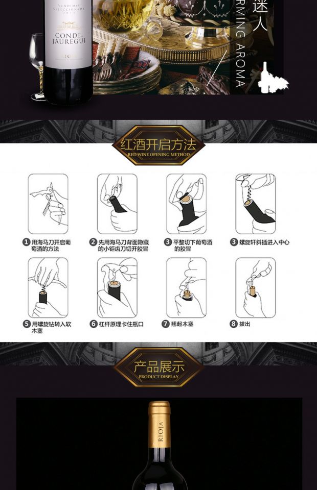 西班牙原瓶进口红酒 Rioja里奥哈DOC产区佳雷