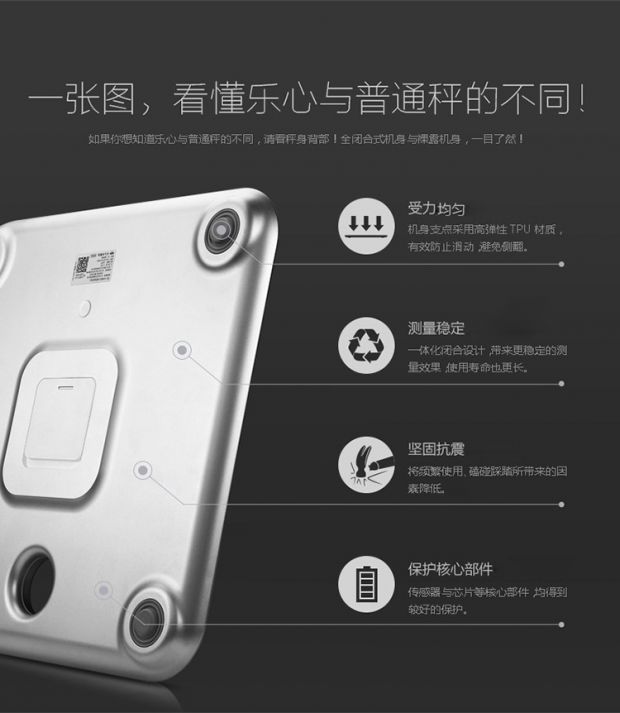 乐心 微信智能脂肪秤体重健康秤体脂人体秤wifi电子称