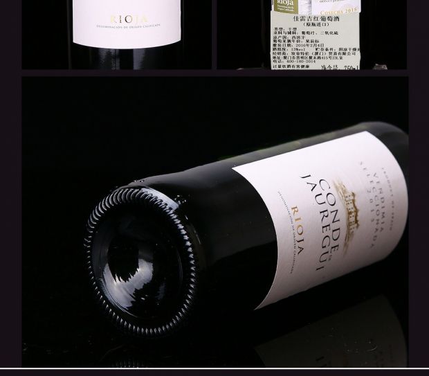 西班牙原瓶进口红酒 Rioja里奥哈DOC产区佳雷