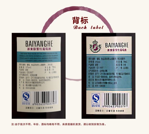 洋酒 白洋河 冰爽原浆 女士甜红\/白葡萄酒 甜葡
