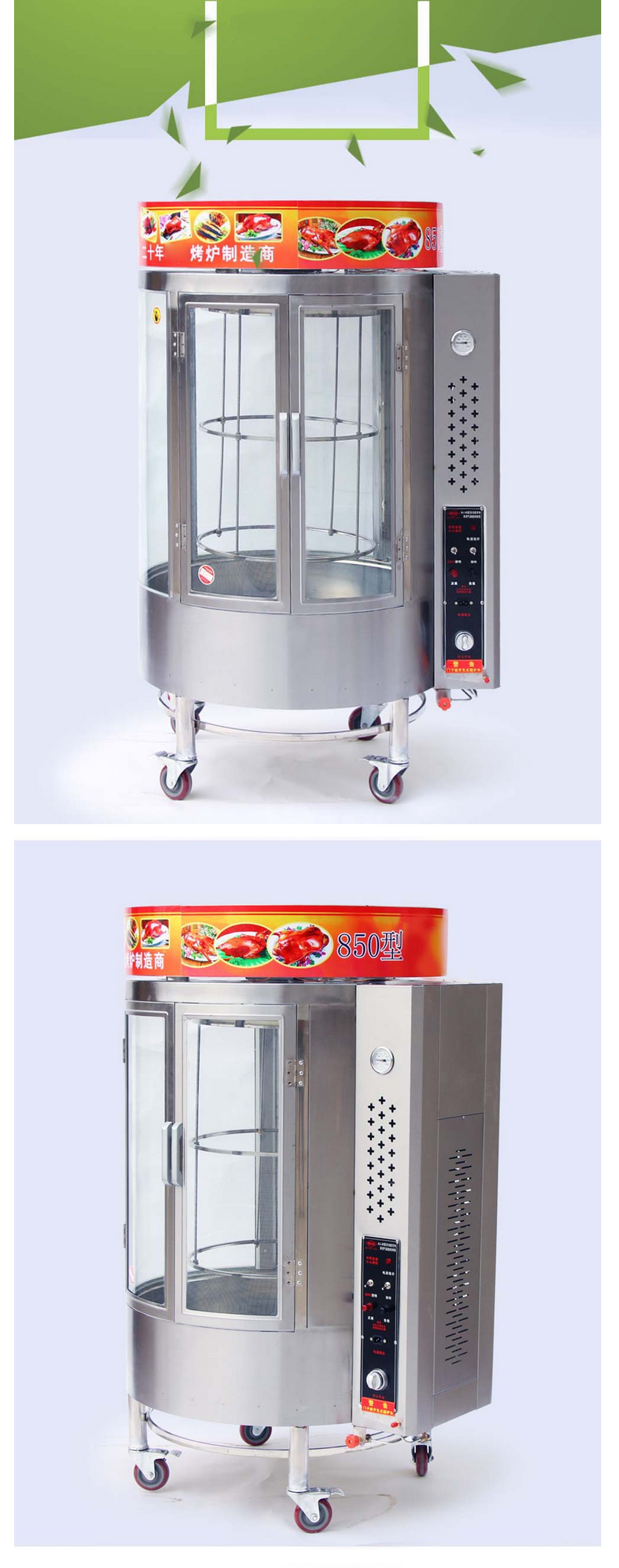 纳丽雅 商用850型燃气木炭两用旋转烤鸭炉烤鸡炉烤鸭机烤鸭箱烧烤炉