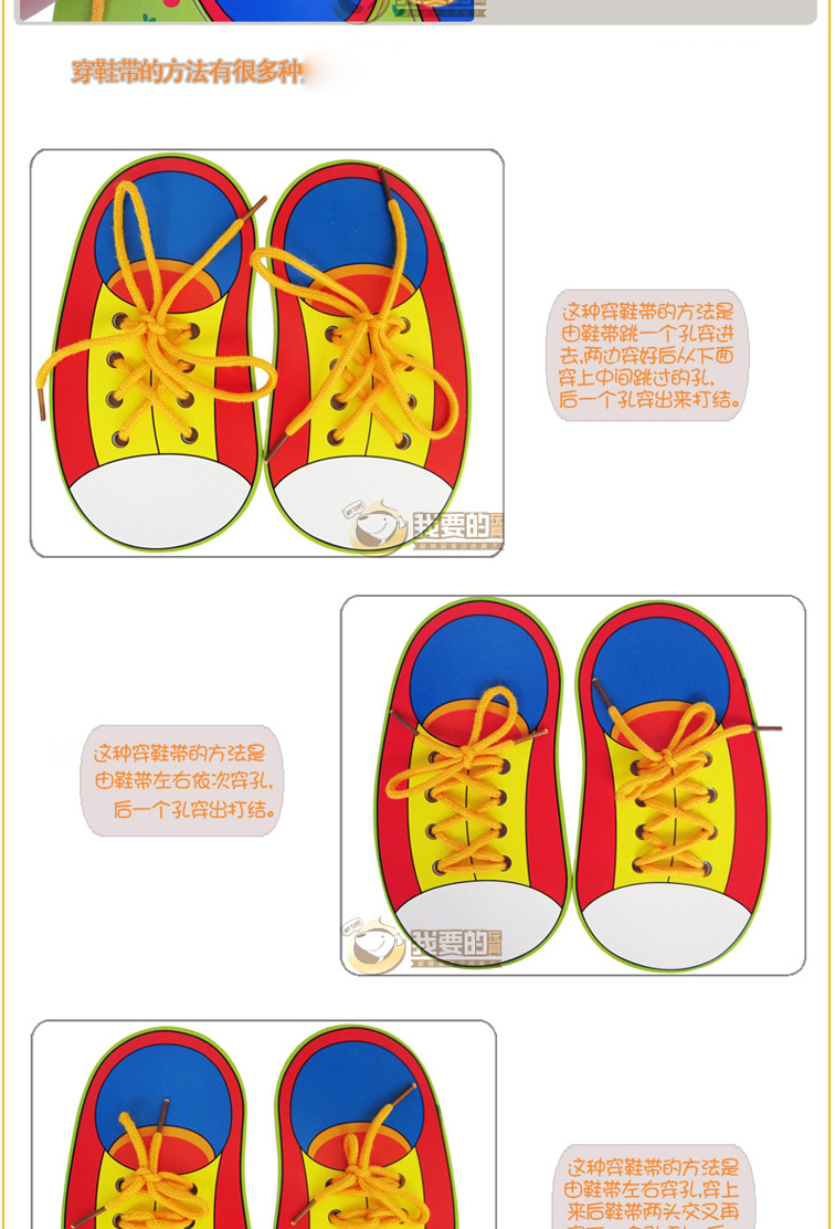 儿童系鞋带玩具练习木制穿线串绳 系鞋带练习_现价-1元