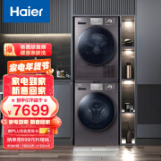 海尔（Haier）洗烘套装 10Kg滚筒洗衣机全自动+10Kg热泵烘干机家用除菌 香薰系列 EG100MATE5S+EHG100MATE5S