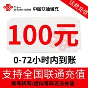 China Unicom slow charge 100 yuan recharge within 72 hours to arrive at 100 yuan