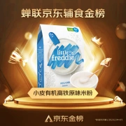 Xiaopi Little Freddie Organic Original High-iron Rice Flour Baby Supplementary Food Infant Nutrition Rice Paste Rice Flour 6 months 160g*1 box