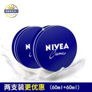 Nivea moisturizing cream 60ml/150ml family size large men and women multi-use blue tank face cream moisturizing moisturizing body lotion moisturizing cream 60mlX2 more cost-effective