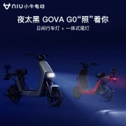 [Pick up at the store] Xiaoniu Electric G0 60 New National Standard Electric Bicycle Lithium Battery Two-wheeled Electric Vehicle Adult Electric Vehicle to the store to choose the color