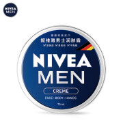 Nivea NIVEA men's moisturizing cream 75ml lotion cream imported from Germany blue tank male tank
