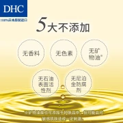 DHC olive cleansing oil 30ml mild eye and lip face makeup remover deep cleansing to improve horniness