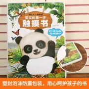 So Big, Floor Book-Baby's First Touch Book Infant Early Education Touch Book Sensory Stimulation Three-dimensional Toddler Book [0-3 Years Old]