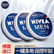 Nivea NIVEA Men's Facial Cream Moisturizing Multi-purpose Moisturizer Made in Germany Blue Can Iron Box Long-lasting Moisturizing Moisturizing Moisturizing Face Oil Dry Skin Men's Moisturizing Cream 75ml*3