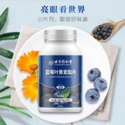 Beijing Tongrentang Blueberry Lutein Ester Tablets Children, Adults, Adolescents, Middle-aged and Elderly Lutein Chewable Tablets Z [60 tablets/bottle] in a box